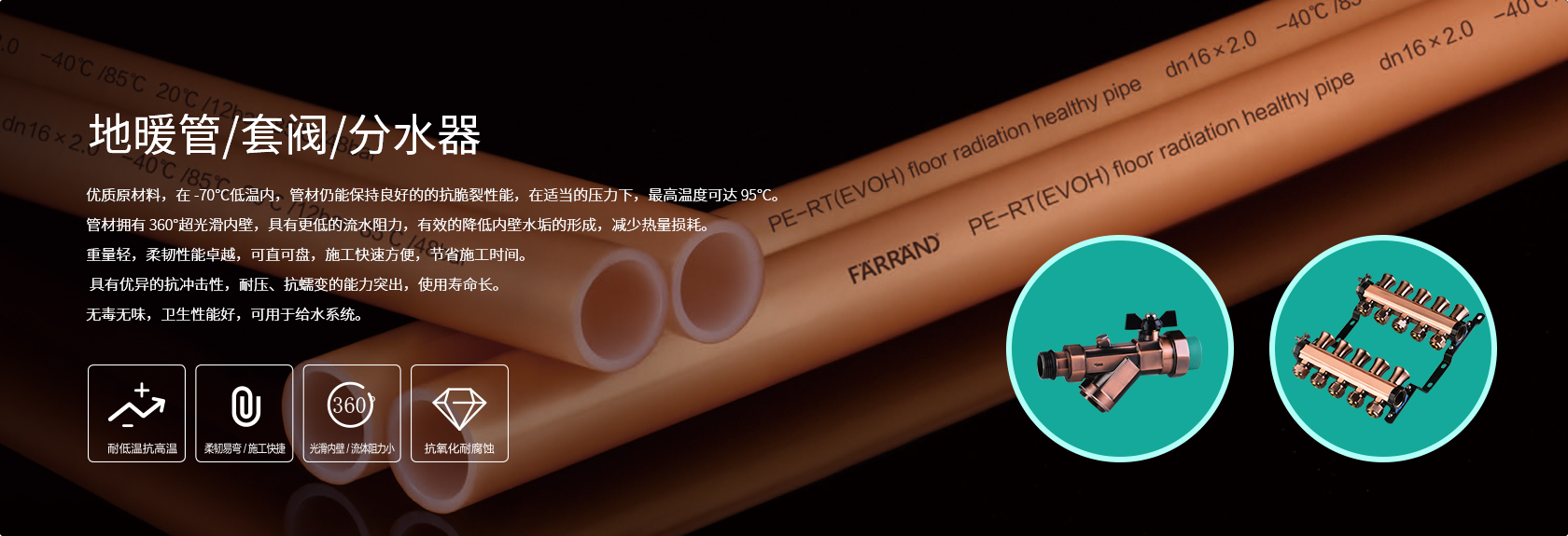 1635139202.jpg 地暖管、套閥、分水器.jpg