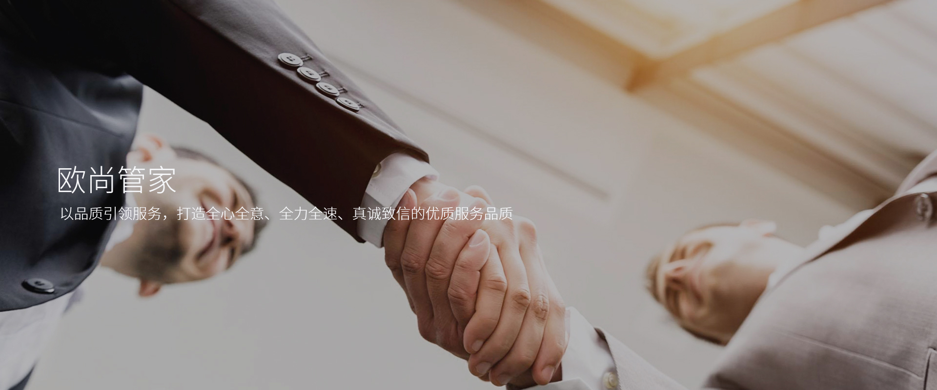 歐尚管家-杭州弗銳德新型建材有限公司