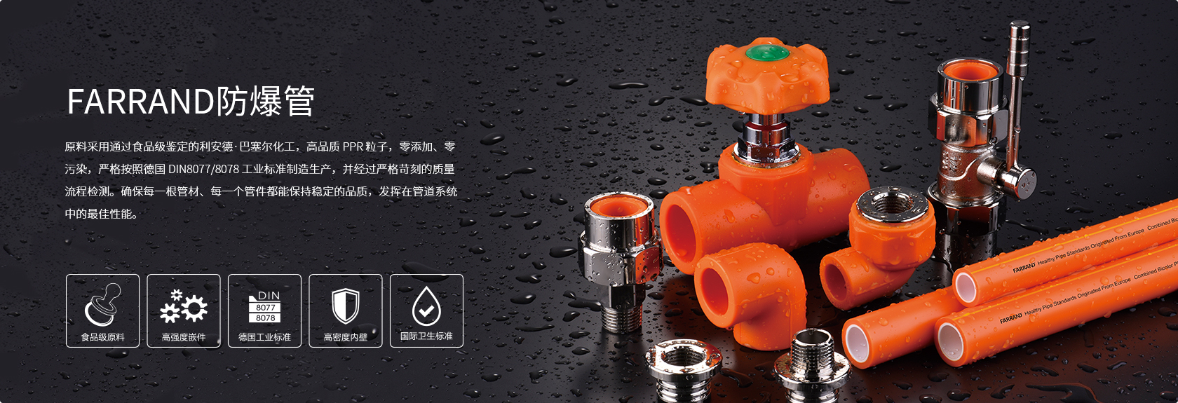 UPE防爆管-杭州弗銳德新型建材有限公司