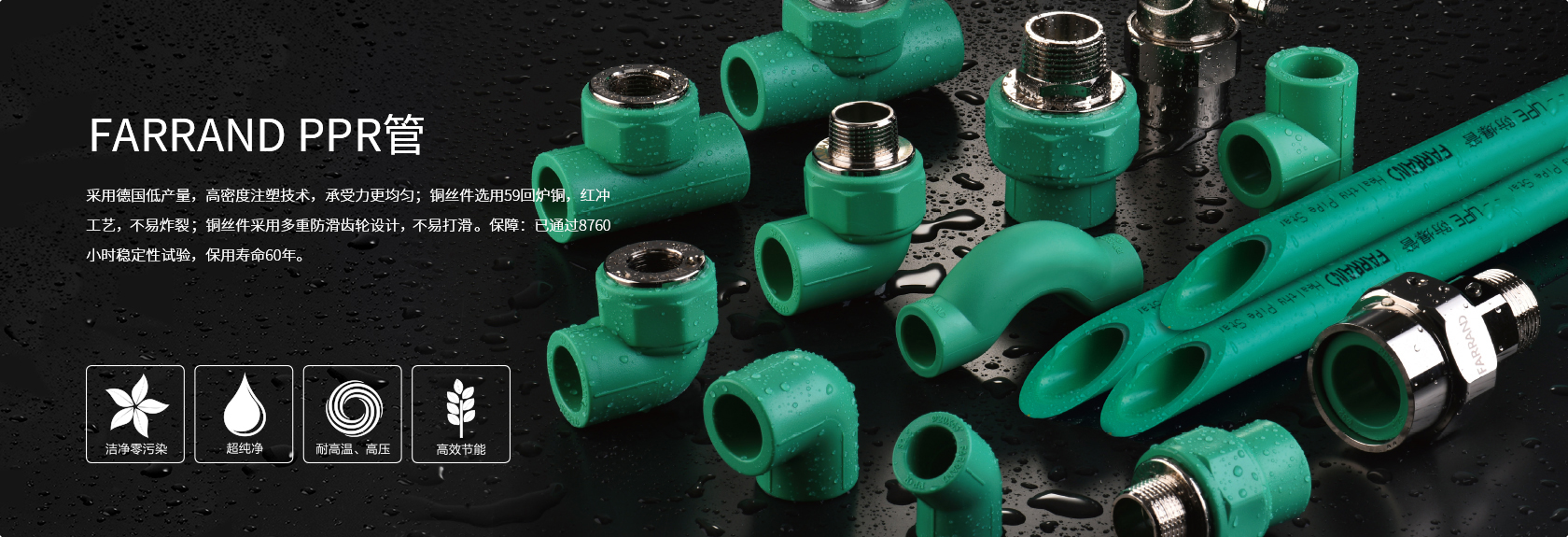 PPR管件-杭州弗銳德新型建材有限公司