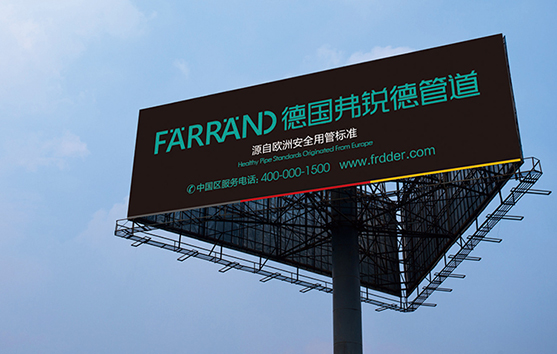 2000-杭州弗銳德新型建材有限公司